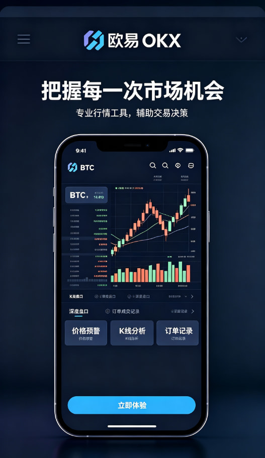 欧交易所app官方客服支持配图